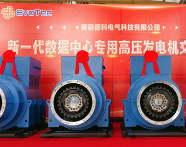 新一代數(shù)據(jù)中心專(zhuān)用高壓發(fā)電機(jī)4臺(tái)1800KW/10.5KV成功交付貴州某數(shù)據(jù)中心客戶