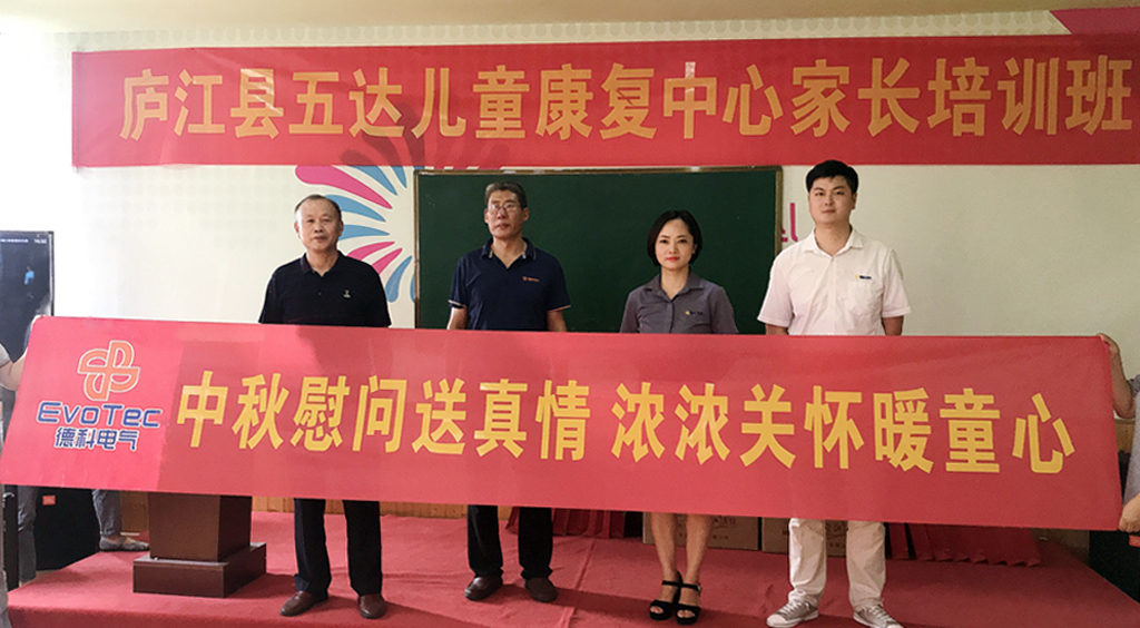 中秋慰問(wèn)送真情，濃濃關(guān)懷暖童心！