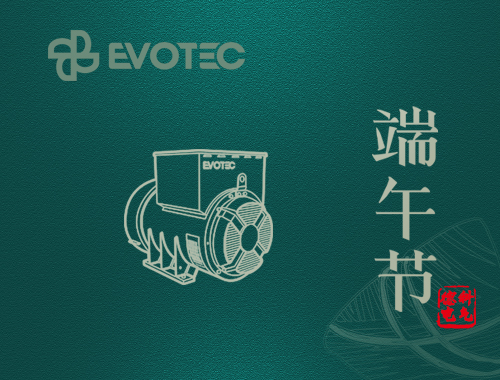 端午安康，闔家幸福！