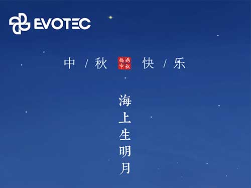 花好月圓 情暖中秋 | 恭祝大家中秋節(jié)快樂！