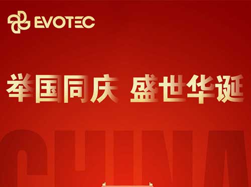 舉國同慶 盛世華誕｜ 熱烈慶祝中華人民共和國成立74周年！