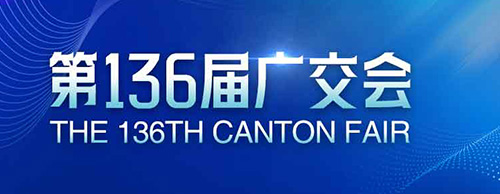 蓄勢待發(fā) | 德科電氣邀您共赴第136屆廣交會！