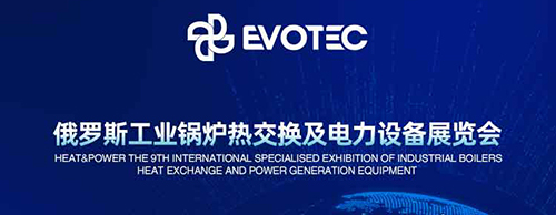 震撼來襲 | 德科電氣誠邀您蒞臨20204俄羅斯電力設(shè)備展！